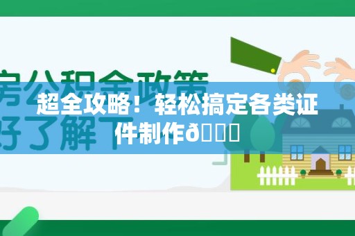 九江超全攻略!轻松搞定各类证件制作😎 九江超全攻略!轻松搞定各类证件制作😎